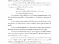 MOIT3 ข้อ2 รายงานการวิเคราะห์ผลการจัดซื้อจัดจ้าง ปี 2564 ... Image 25